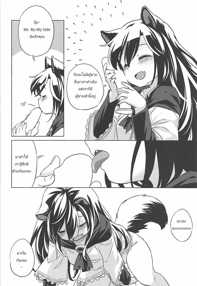 หมาป่าตัวเดียว จะเสียวยังไง (Reitaisai 15) [Animal Passion (Yude Pea)] Wolf Pleasure (Touhou Project) – หมาป่าตัวเดียว จะเสียวยังไง (Reitaisai 15) [Animal Passion (Yude Pea)] Wolf Pleasure (Touhou Project) หน้า 13