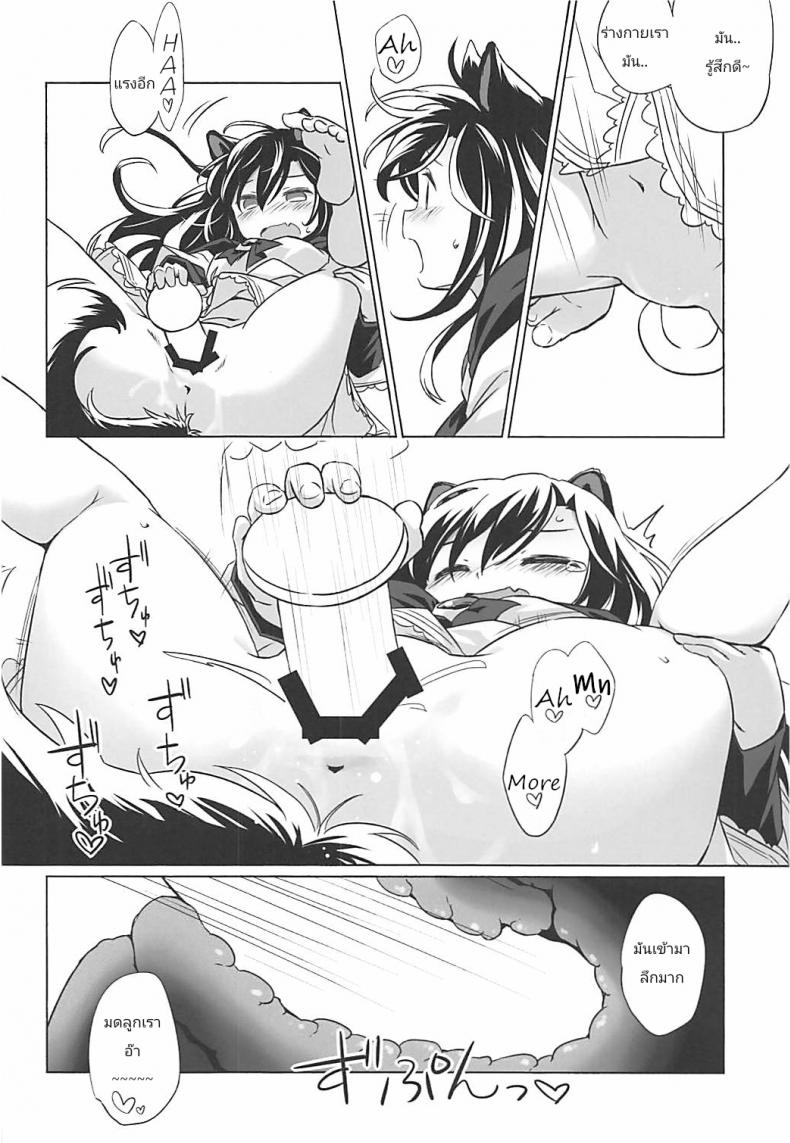 หมาป่าตัวเดียว จะเสียวยังไง (Reitaisai 15) [Animal Passion (Yude Pea)] Wolf Pleasure (Touhou Project) – หมาป่าตัวเดียว จะเสียวยังไง (Reitaisai 15) [Animal Passion (Yude Pea)] Wolf Pleasure (Touhou Project) หน้า 14