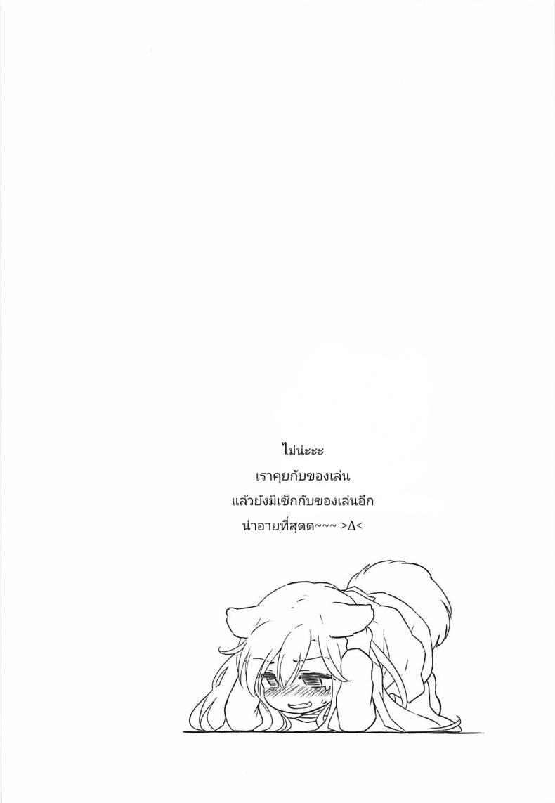 หมาป่าตัวเดียว จะเสียวยังไง (Reitaisai 15) [Animal Passion (Yude Pea)] Wolf Pleasure (Touhou Project) – หมาป่าตัวเดียว จะเสียวยังไง (Reitaisai 15) [Animal Passion (Yude Pea)] Wolf Pleasure (Touhou Project) หน้า 18