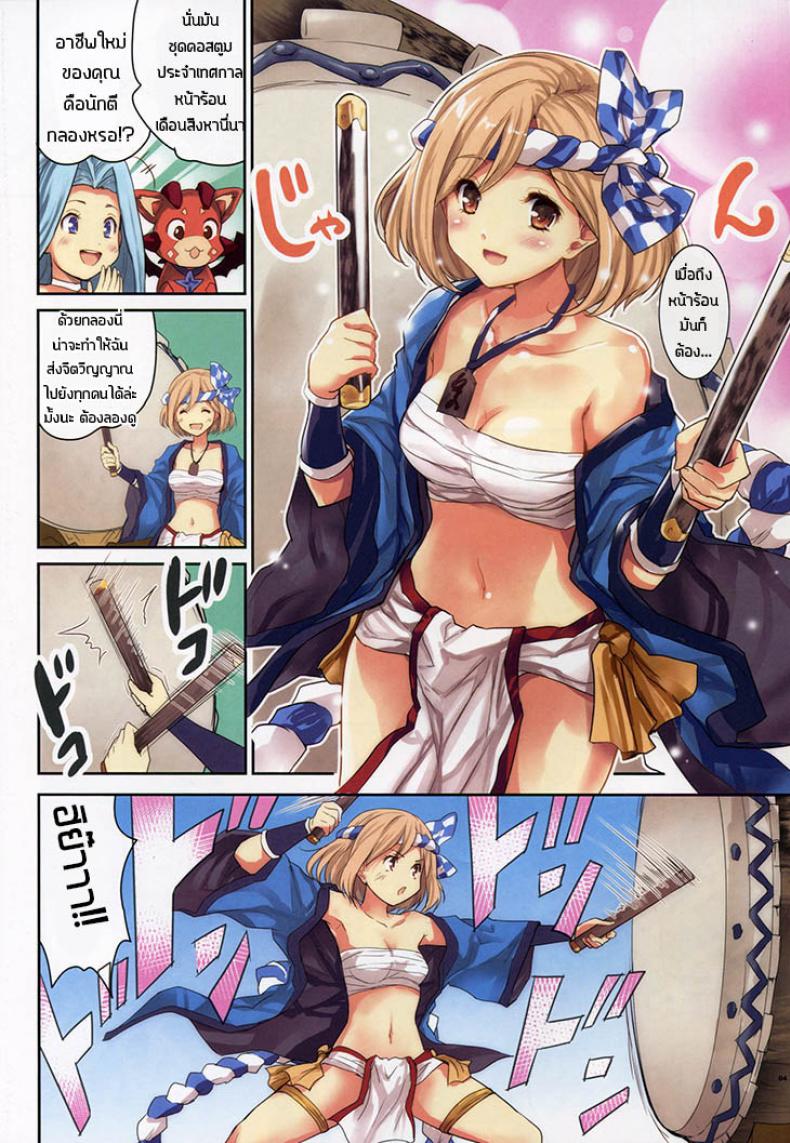 ใช้ไม้กลองผมเถอะนะ (C94) [Ngmyu (Tohgarashi Hideyu)] Zundoko (Granblue Fantasy) – ใช้ไม้กลองผมเถอะนะ (C94) [Ngmyu (Tohgarashi Hideyu)] Zundoko (Granblue Fantasy) หน้า 3