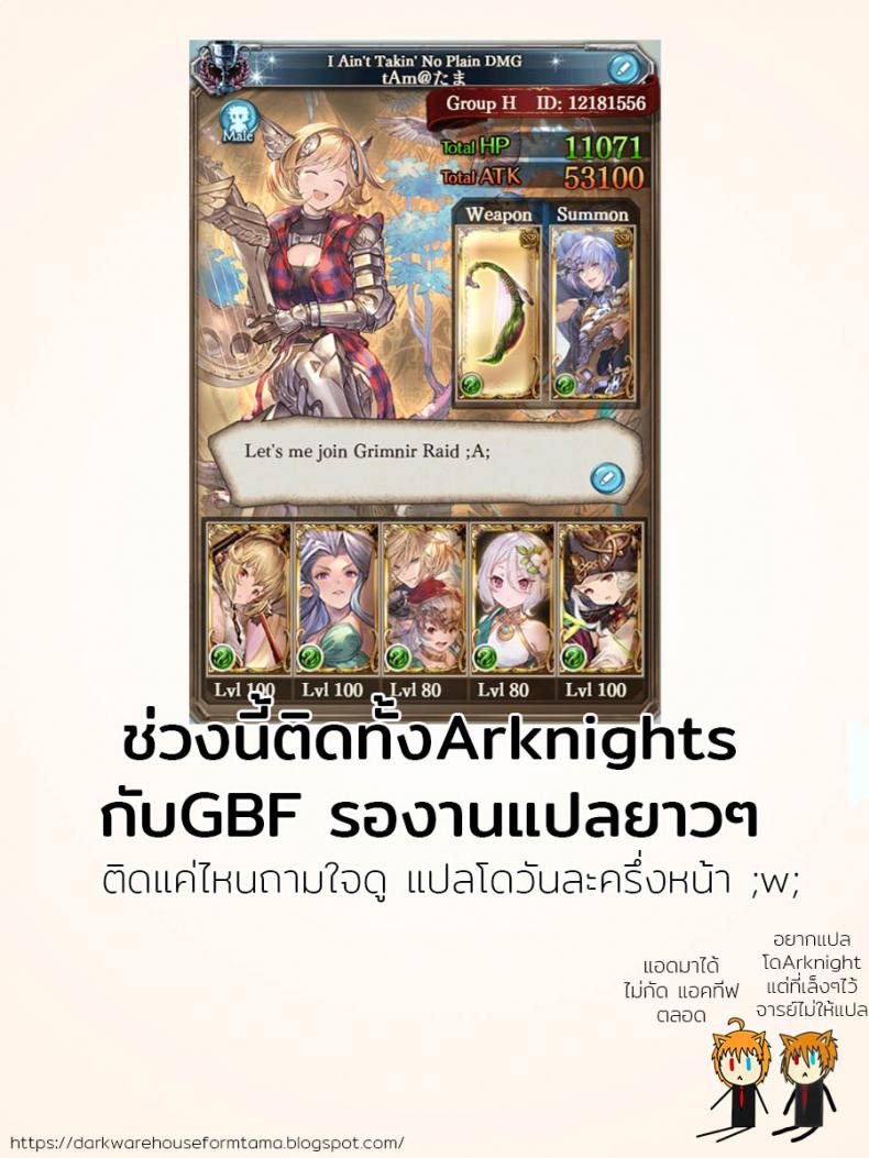 ใช้ไม้กลองผมเถอะนะ (C94) [Ngmyu (Tohgarashi Hideyu)] Zundoko (Granblue Fantasy) – ใช้ไม้กลองผมเถอะนะ (C94) [Ngmyu (Tohgarashi Hideyu)] Zundoko (Granblue Fantasy) หน้า 17