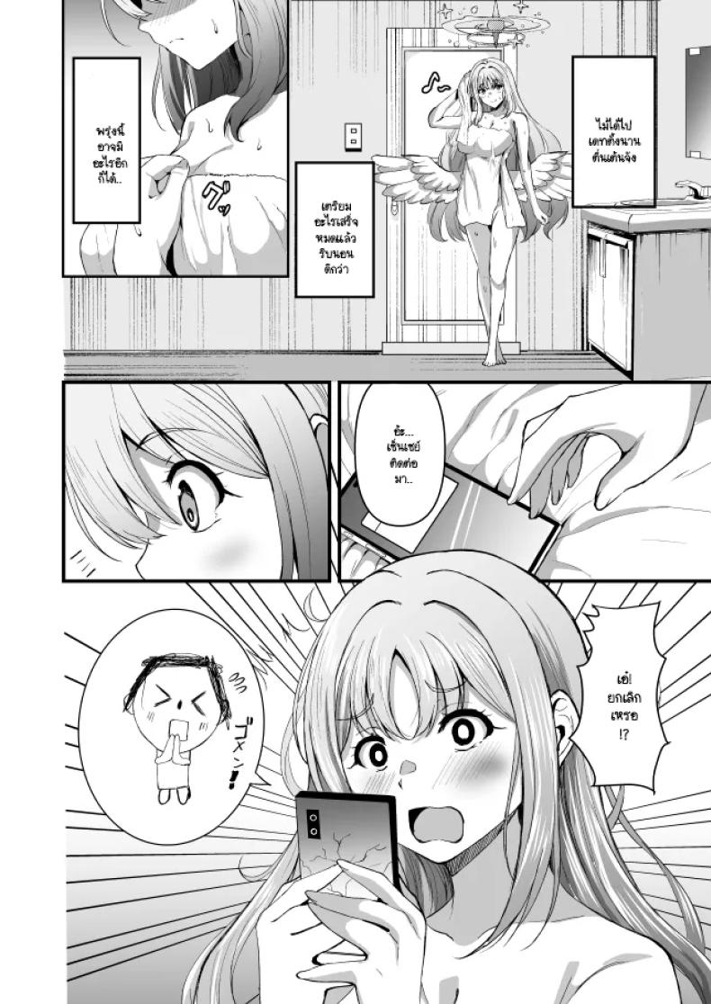 มิกะป่าละเมาะ [Wonawo)] Hijirien Mikansei！ (Blue Archive) – มิกะป่าละเมาะ [Wonawo)] Hijirien Mikansei！ (Blue Archive) หน้า 2