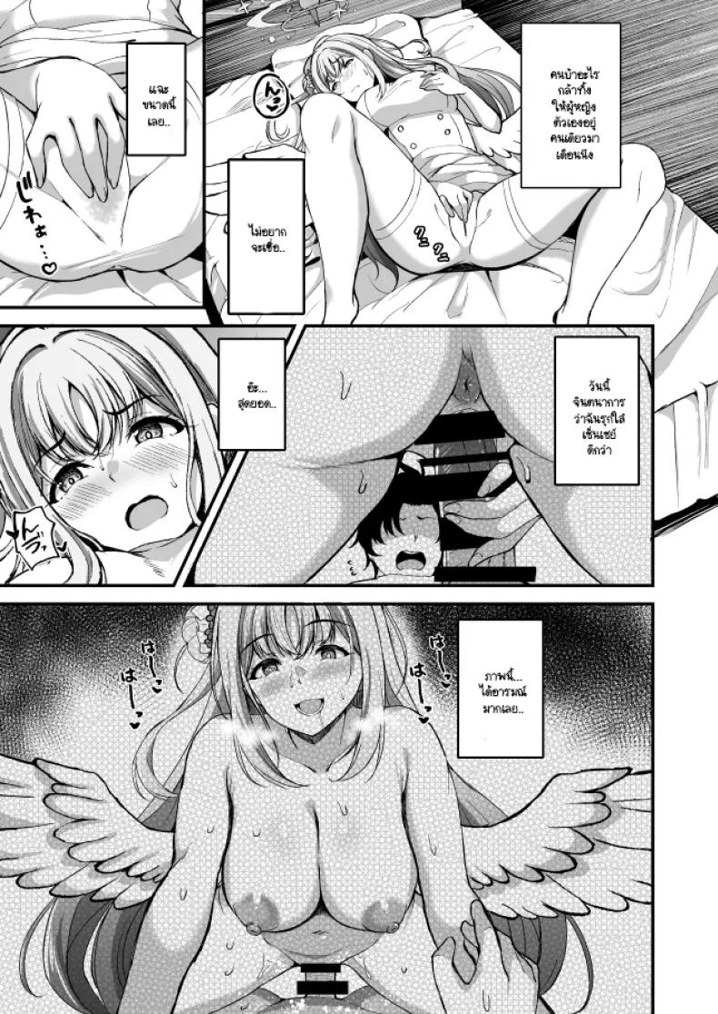 มิกะป่าละเมาะ [Wonawo)] Hijirien Mikansei！ (Blue Archive) – มิกะป่าละเมาะ [Wonawo)] Hijirien Mikansei！ (Blue Archive) หน้า 5