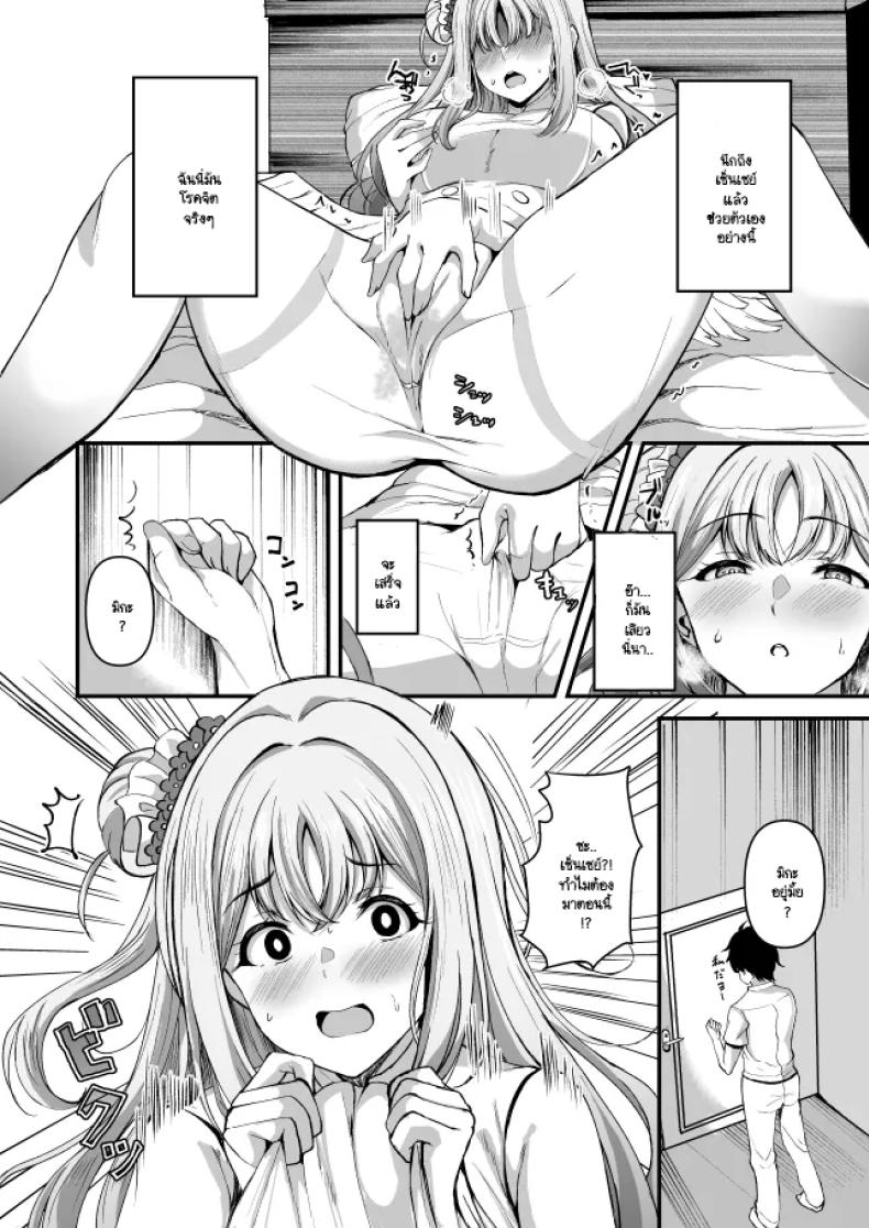 มิกะป่าละเมาะ [Wonawo)] Hijirien Mikansei！ (Blue Archive) – มิกะป่าละเมาะ [Wonawo)] Hijirien Mikansei！ (Blue Archive) หน้า 6