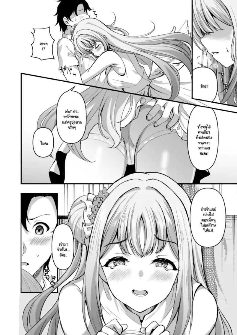 มิกะป่าละเมาะ [Wonawo)] Hijirien Mikansei！ (Blue Archive) – มิกะป่าละเมาะ [Wonawo)] Hijirien Mikansei！ (Blue Archive) หน้า 8