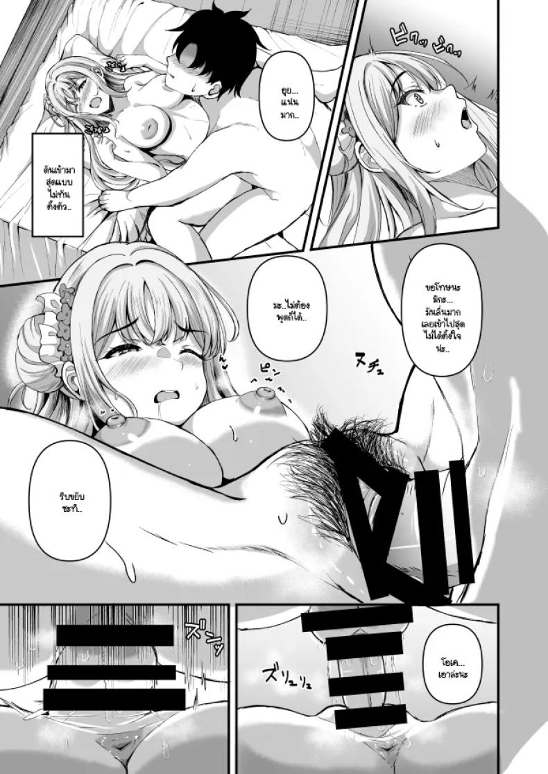 มิกะป่าละเมาะ [Wonawo)] Hijirien Mikansei！ (Blue Archive) – มิกะป่าละเมาะ [Wonawo)] Hijirien Mikansei！ (Blue Archive) หน้า 11