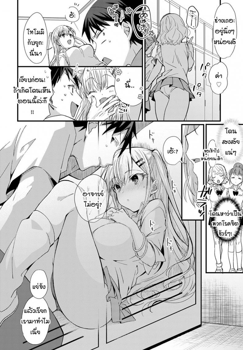 ตู้ล็อคเกอร์ซ่อนรัก – ตู้ล็อคเกอร์ซ่อนรัก หน้า 6