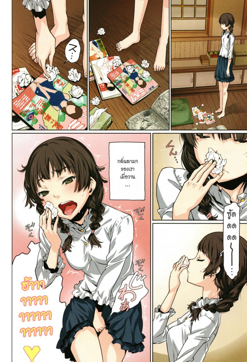 [Kagura Moromi] Kuchihateta Hako no Naka (COMIC Megastore Alpha 2016-01) – [Kagura Moromi] Kuchihateta Hako no Naka (COMIC Megastore Alpha 2016-01) หน้า 3