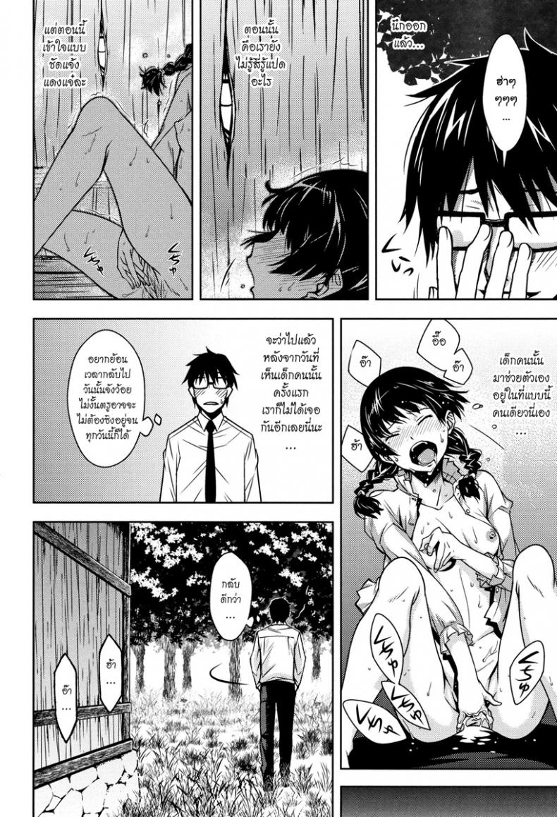 [Kagura Moromi] Kuchihateta Hako no Naka (COMIC Megastore Alpha 2016-01) – [Kagura Moromi] Kuchihateta Hako no Naka (COMIC Megastore Alpha 2016-01) หน้า 15