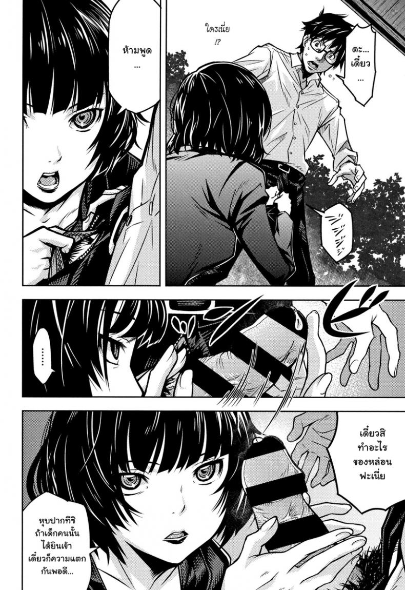 [Kagura Moromi] Kuchihateta Hako no Naka (COMIC Megastore Alpha 2016-01) – [Kagura Moromi] Kuchihateta Hako no Naka (COMIC Megastore Alpha 2016-01) หน้า 19