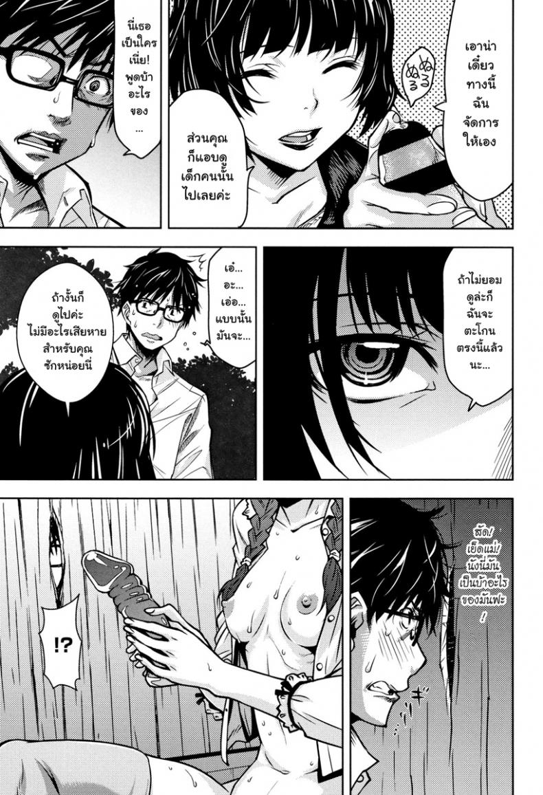 [Kagura Moromi] Kuchihateta Hako no Naka (COMIC Megastore Alpha 2016-01) – [Kagura Moromi] Kuchihateta Hako no Naka (COMIC Megastore Alpha 2016-01) หน้า 20