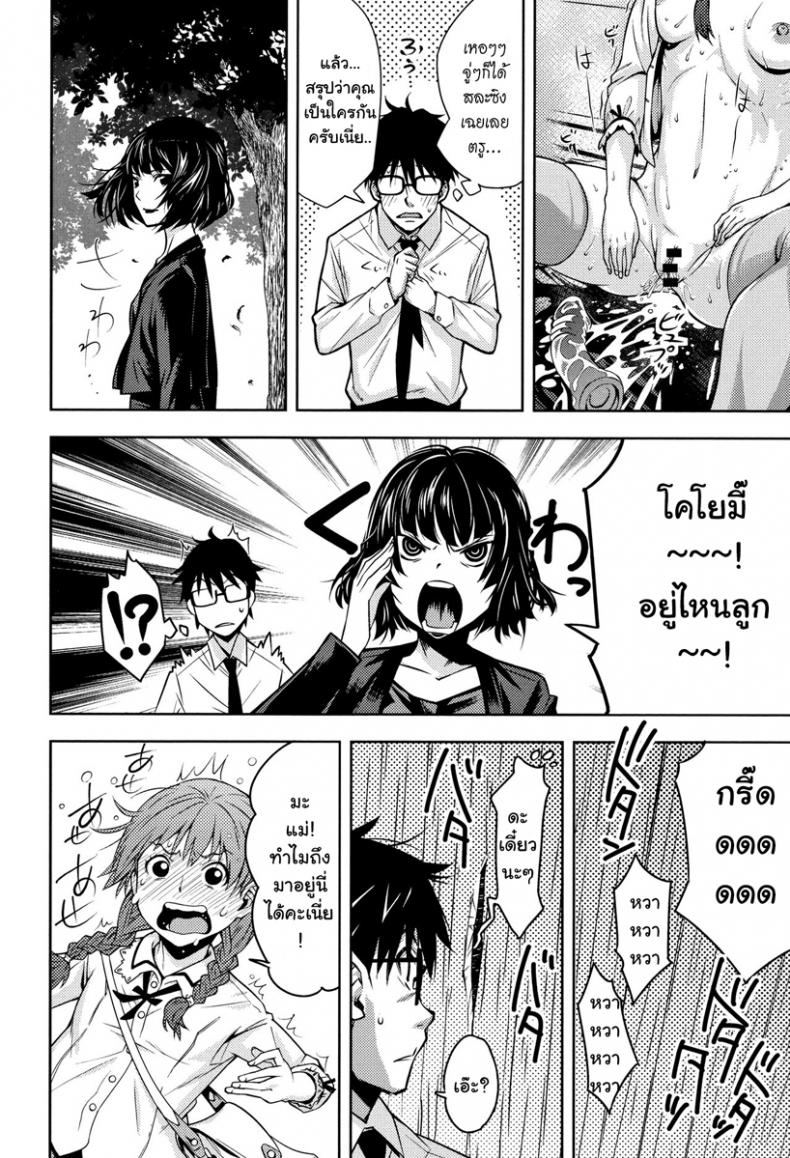 [Kagura Moromi] Kuchihateta Hako no Naka (COMIC Megastore Alpha 2016-01) – [Kagura Moromi] Kuchihateta Hako no Naka (COMIC Megastore Alpha 2016-01) หน้า 28