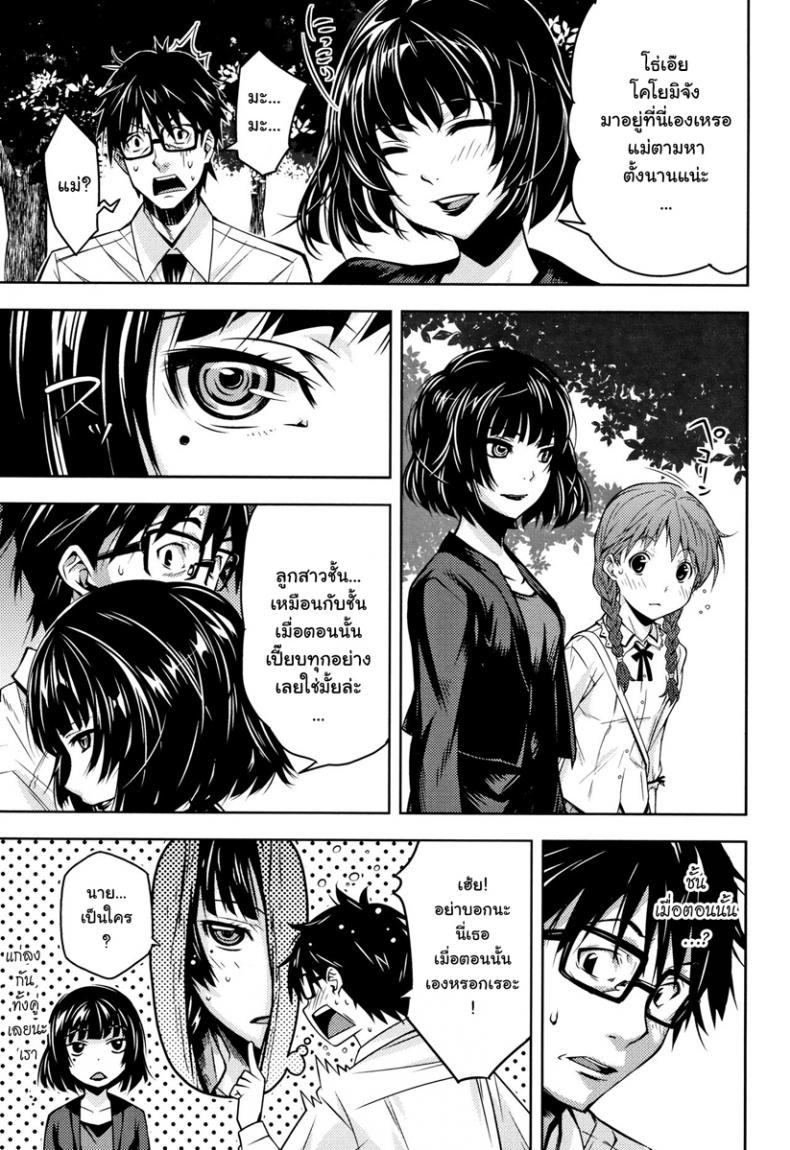 [Kagura Moromi] Kuchihateta Hako no Naka (COMIC Megastore Alpha 2016-01) – [Kagura Moromi] Kuchihateta Hako no Naka (COMIC Megastore Alpha 2016-01) หน้า 29