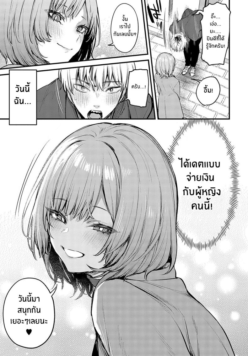ความรักที่ผ่านเข้ามา [Danimaru] Koi ni Naru Made Until It Becomes Love (COMIC Anthurium 2024-05) – ความรักที่ผ่านเข้ามา [Danimaru] Koi ni Naru Made Until It Becomes Love (COMIC Anthurium 2024-05) หน้า 4