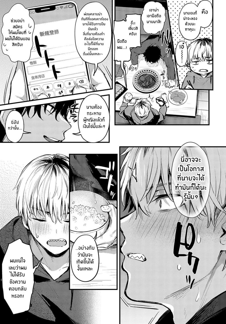 ความรักที่ผ่านเข้ามา [Danimaru] Koi ni Naru Made Until It Becomes Love (COMIC Anthurium 2024-05) – ความรักที่ผ่านเข้ามา [Danimaru] Koi ni Naru Made Until It Becomes Love (COMIC Anthurium 2024-05) หน้า 6