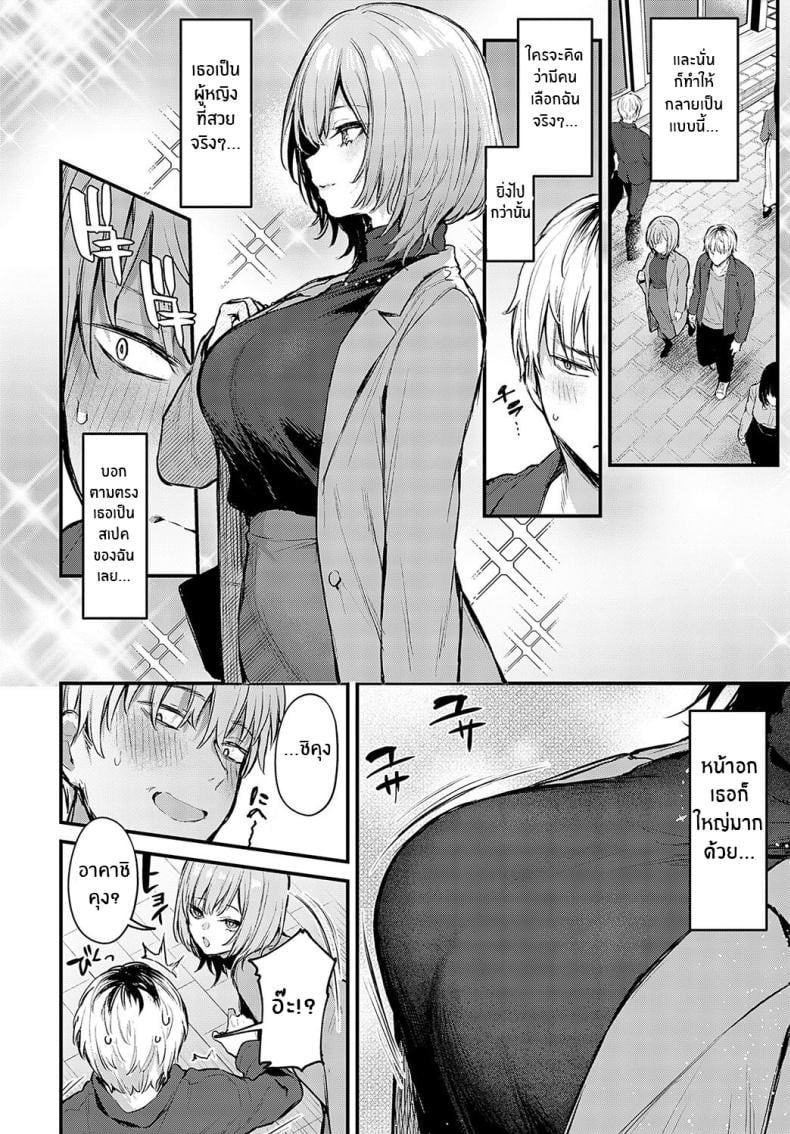 ความรักที่ผ่านเข้ามา [Danimaru] Koi ni Naru Made Until It Becomes Love (COMIC Anthurium 2024-05) – ความรักที่ผ่านเข้ามา [Danimaru] Koi ni Naru Made Until It Becomes Love (COMIC Anthurium 2024-05) หน้า 7