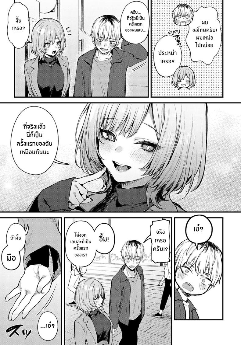 ความรักที่ผ่านเข้ามา [Danimaru] Koi ni Naru Made Until It Becomes Love (COMIC Anthurium 2024-05) – ความรักที่ผ่านเข้ามา [Danimaru] Koi ni Naru Made Until It Becomes Love (COMIC Anthurium 2024-05) หน้า 8