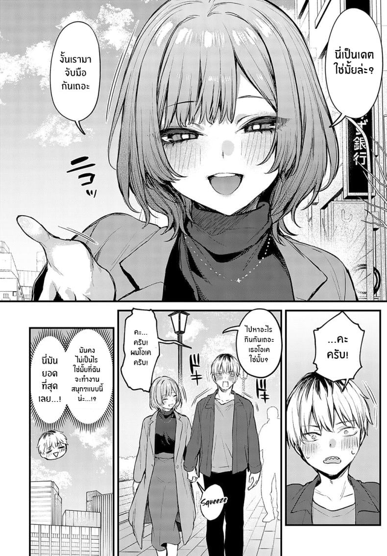 ความรักที่ผ่านเข้ามา [Danimaru] Koi ni Naru Made Until It Becomes Love (COMIC Anthurium 2024-05) – ความรักที่ผ่านเข้ามา [Danimaru] Koi ni Naru Made Until It Becomes Love (COMIC Anthurium 2024-05) หน้า 9