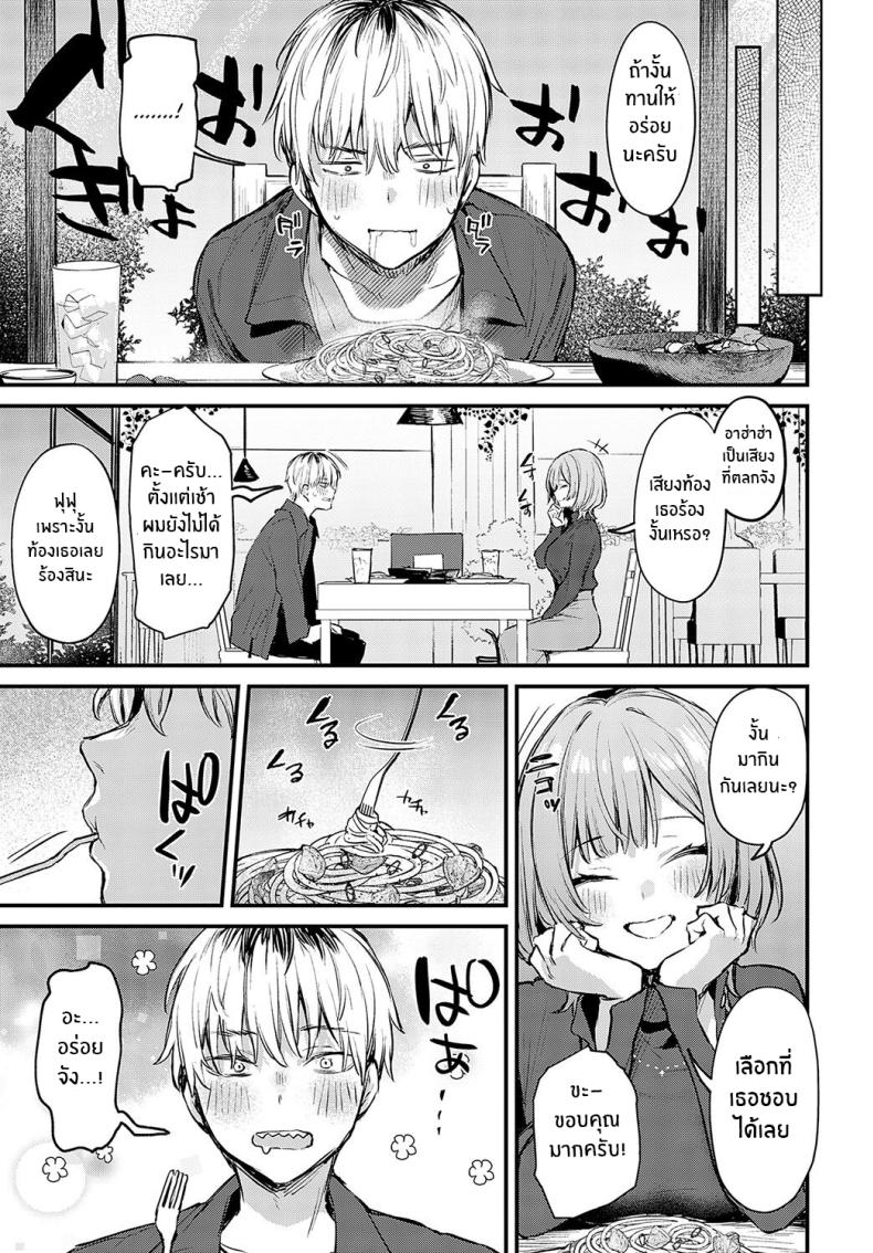 ความรักที่ผ่านเข้ามา [Danimaru] Koi ni Naru Made Until It Becomes Love (COMIC Anthurium 2024-05) – ความรักที่ผ่านเข้ามา [Danimaru] Koi ni Naru Made Until It Becomes Love (COMIC Anthurium 2024-05) หน้า 10