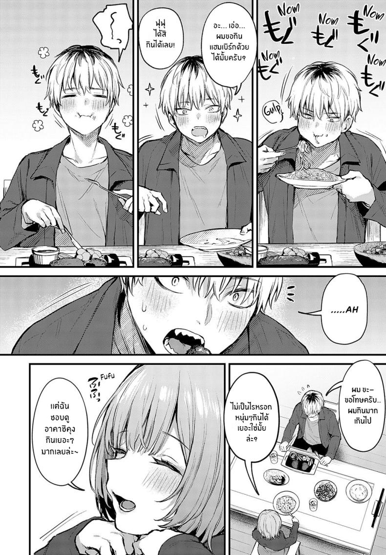ความรักที่ผ่านเข้ามา [Danimaru] Koi ni Naru Made Until It Becomes Love (COMIC Anthurium 2024-05) – ความรักที่ผ่านเข้ามา [Danimaru] Koi ni Naru Made Until It Becomes Love (COMIC Anthurium 2024-05) หน้า 11
