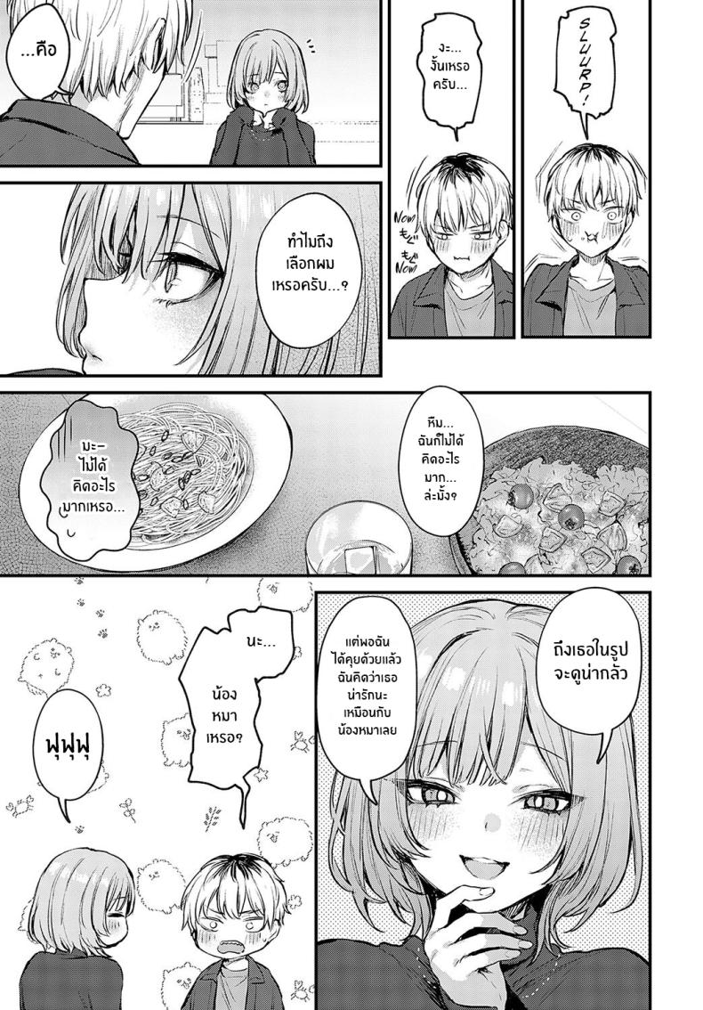 ความรักที่ผ่านเข้ามา [Danimaru] Koi ni Naru Made Until It Becomes Love (COMIC Anthurium 2024-05) – ความรักที่ผ่านเข้ามา [Danimaru] Koi ni Naru Made Until It Becomes Love (COMIC Anthurium 2024-05) หน้า 12