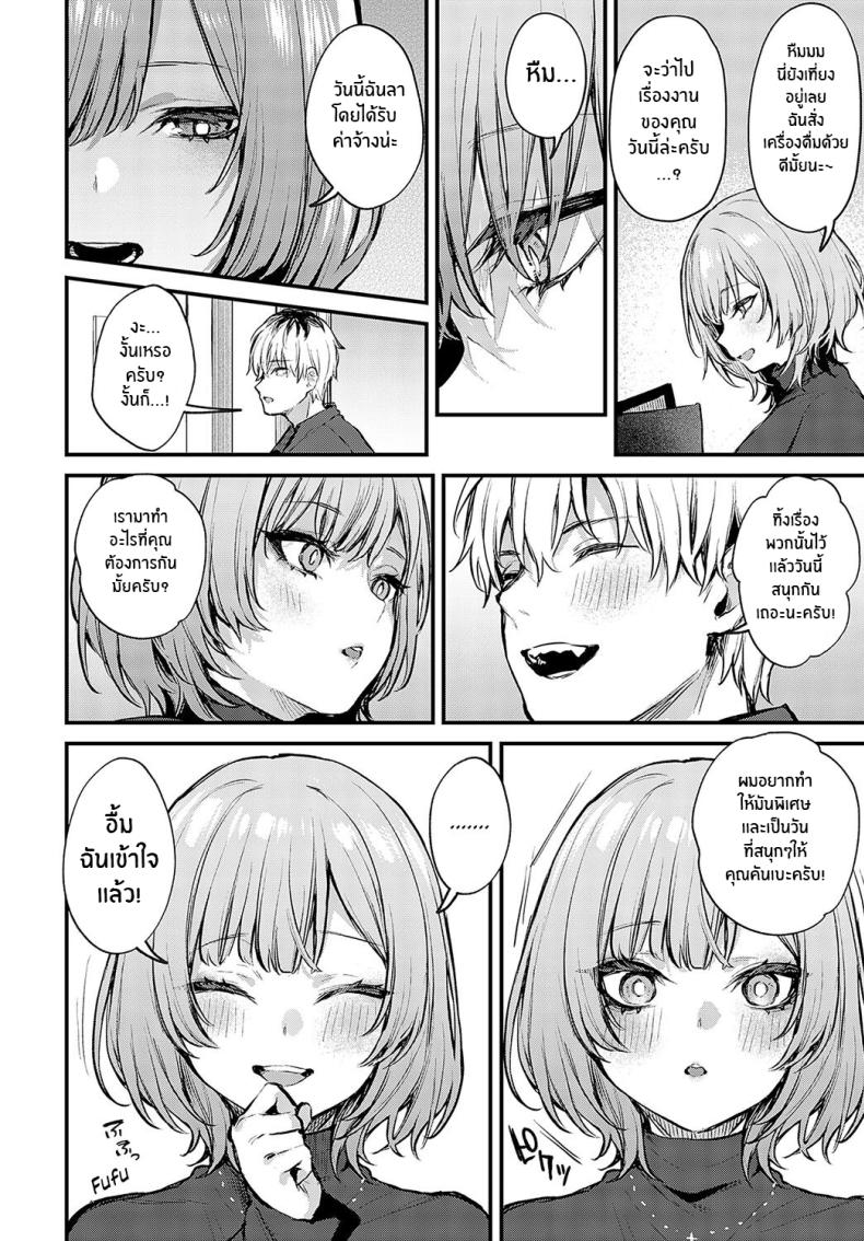 ความรักที่ผ่านเข้ามา [Danimaru] Koi ni Naru Made Until It Becomes Love (COMIC Anthurium 2024-05) – ความรักที่ผ่านเข้ามา [Danimaru] Koi ni Naru Made Until It Becomes Love (COMIC Anthurium 2024-05) หน้า 13