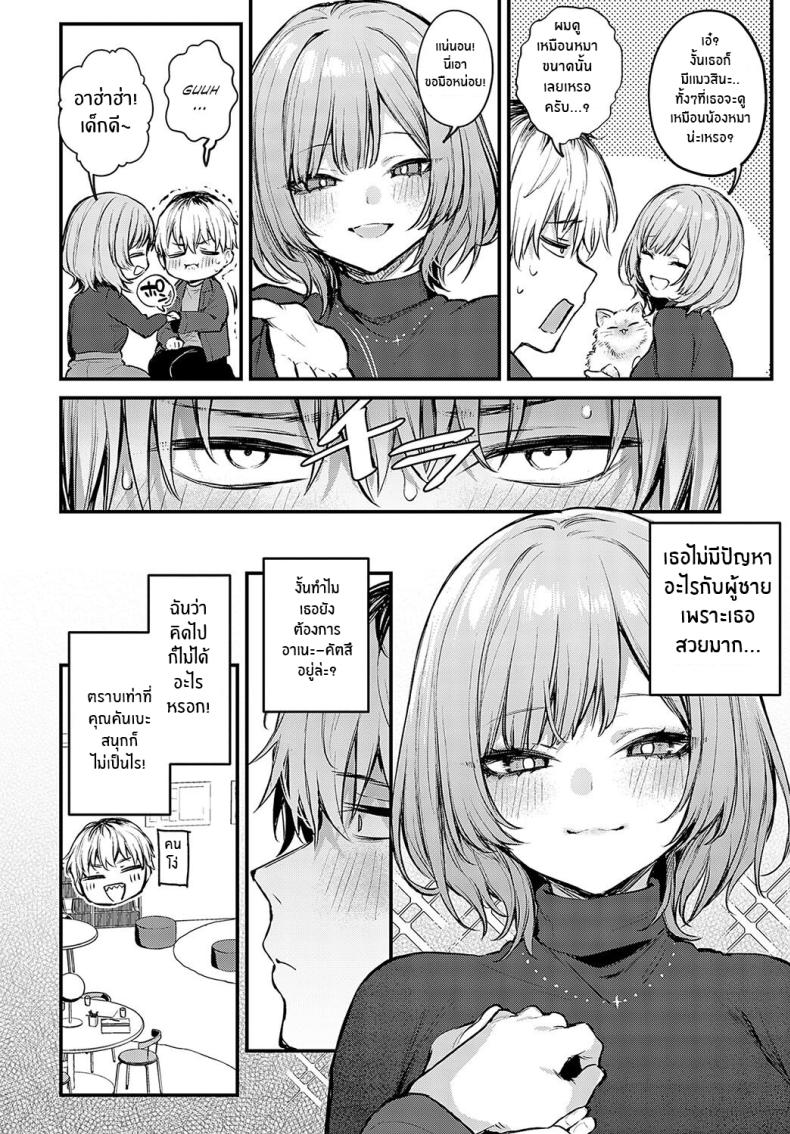 ความรักที่ผ่านเข้ามา [Danimaru] Koi ni Naru Made Until It Becomes Love (COMIC Anthurium 2024-05) – ความรักที่ผ่านเข้ามา [Danimaru] Koi ni Naru Made Until It Becomes Love (COMIC Anthurium 2024-05) หน้า 15