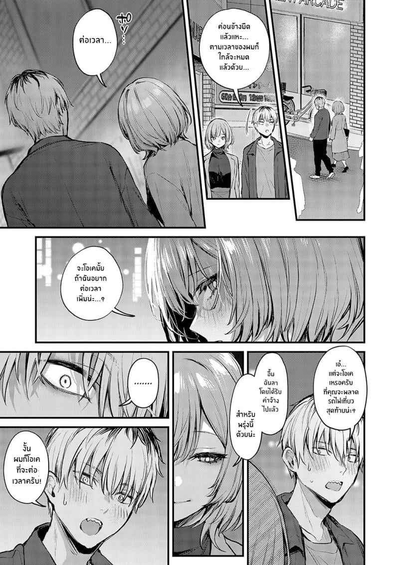 ความรักที่ผ่านเข้ามา [Danimaru] Koi ni Naru Made Until It Becomes Love (COMIC Anthurium 2024-05) – ความรักที่ผ่านเข้ามา [Danimaru] Koi ni Naru Made Until It Becomes Love (COMIC Anthurium 2024-05) หน้า 16