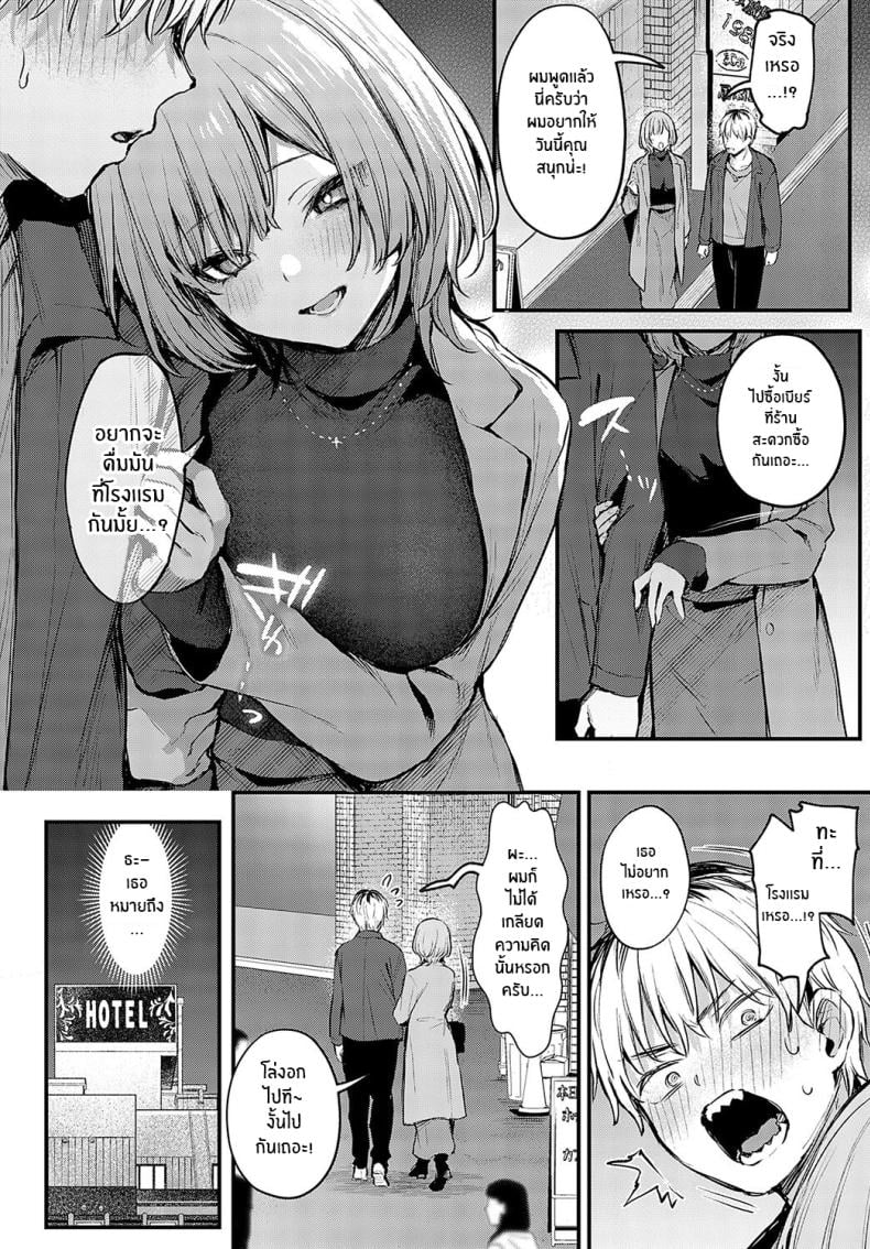 ความรักที่ผ่านเข้ามา [Danimaru] Koi ni Naru Made Until It Becomes Love (COMIC Anthurium 2024-05) – ความรักที่ผ่านเข้ามา [Danimaru] Koi ni Naru Made Until It Becomes Love (COMIC Anthurium 2024-05) หน้า 17