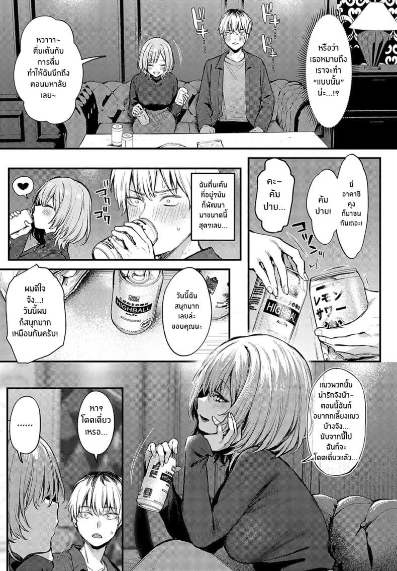ความรักที่ผ่านเข้ามา [Danimaru] Koi ni Naru Made Until It Becomes Love (COMIC Anthurium 2024-05) – ความรักที่ผ่านเข้ามา [Danimaru] Koi ni Naru Made Until It Becomes Love (COMIC Anthurium 2024-05) หน้า 18