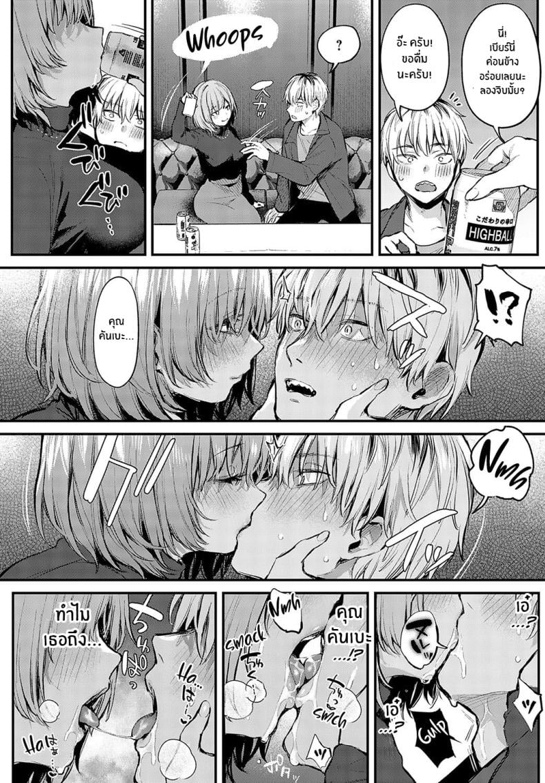 ความรักที่ผ่านเข้ามา [Danimaru] Koi ni Naru Made Until It Becomes Love (COMIC Anthurium 2024-05) – ความรักที่ผ่านเข้ามา [Danimaru] Koi ni Naru Made Until It Becomes Love (COMIC Anthurium 2024-05) หน้า 19