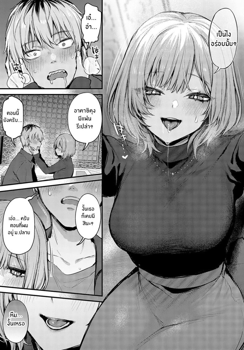 ความรักที่ผ่านเข้ามา [Danimaru] Koi ni Naru Made Until It Becomes Love (COMIC Anthurium 2024-05) – ความรักที่ผ่านเข้ามา [Danimaru] Koi ni Naru Made Until It Becomes Love (COMIC Anthurium 2024-05) หน้า 20