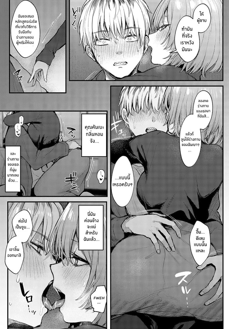ความรักที่ผ่านเข้ามา [Danimaru] Koi ni Naru Made Until It Becomes Love (COMIC Anthurium 2024-05) – ความรักที่ผ่านเข้ามา [Danimaru] Koi ni Naru Made Until It Becomes Love (COMIC Anthurium 2024-05) หน้า 21