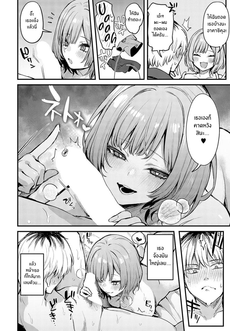 ความรักที่ผ่านเข้ามา [Danimaru] Koi ni Naru Made Until It Becomes Love (COMIC Anthurium 2024-05) – ความรักที่ผ่านเข้ามา [Danimaru] Koi ni Naru Made Until It Becomes Love (COMIC Anthurium 2024-05) หน้า 24