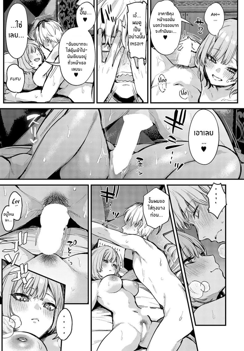 ความรักที่ผ่านเข้ามา [Danimaru] Koi ni Naru Made Until It Becomes Love (COMIC Anthurium 2024-05) – ความรักที่ผ่านเข้ามา [Danimaru] Koi ni Naru Made Until It Becomes Love (COMIC Anthurium 2024-05) หน้า 26