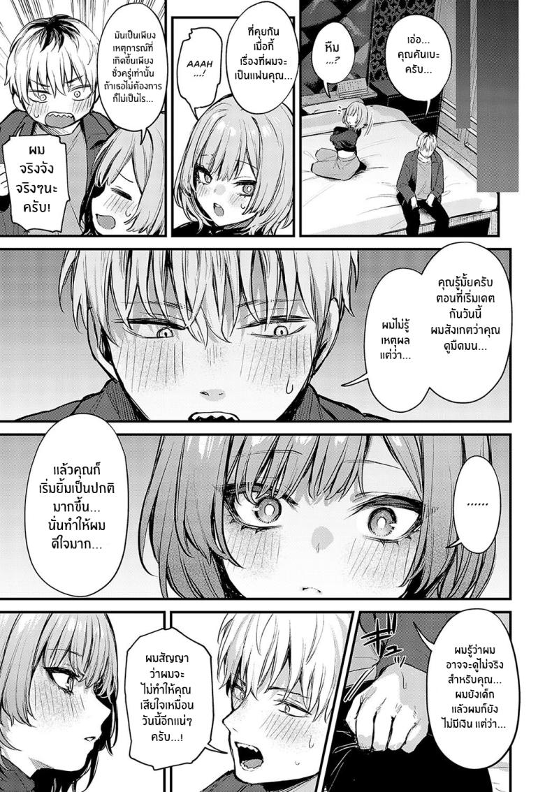 ความรักที่ผ่านเข้ามา [Danimaru] Koi ni Naru Made Until It Becomes Love (COMIC Anthurium 2024-05) – ความรักที่ผ่านเข้ามา [Danimaru] Koi ni Naru Made Until It Becomes Love (COMIC Anthurium 2024-05) หน้า 38