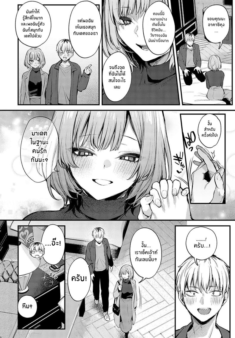 ความรักที่ผ่านเข้ามา [Danimaru] Koi ni Naru Made Until It Becomes Love (COMIC Anthurium 2024-05) – ความรักที่ผ่านเข้ามา [Danimaru] Koi ni Naru Made Until It Becomes Love (COMIC Anthurium 2024-05) หน้า 39