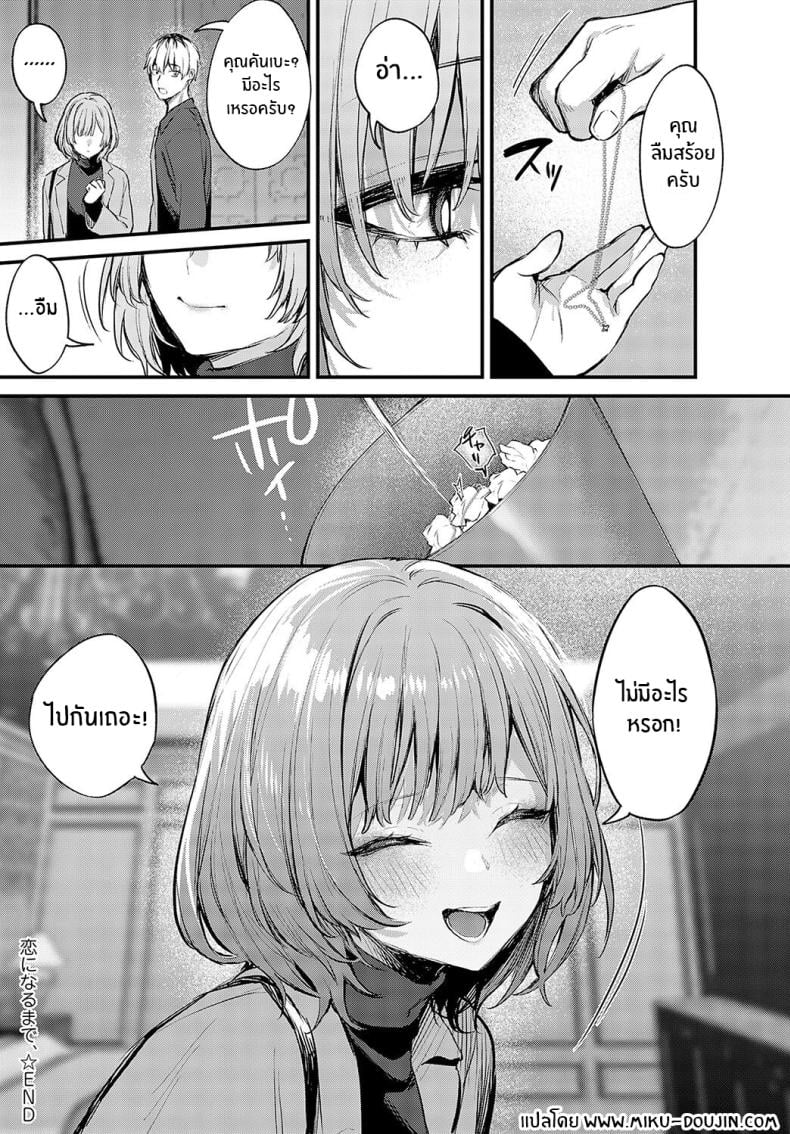 ความรักที่ผ่านเข้ามา [Danimaru] Koi ni Naru Made Until It Becomes Love (COMIC Anthurium 2024-05) – ความรักที่ผ่านเข้ามา [Danimaru] Koi ni Naru Made Until It Becomes Love (COMIC Anthurium 2024-05) หน้า 40