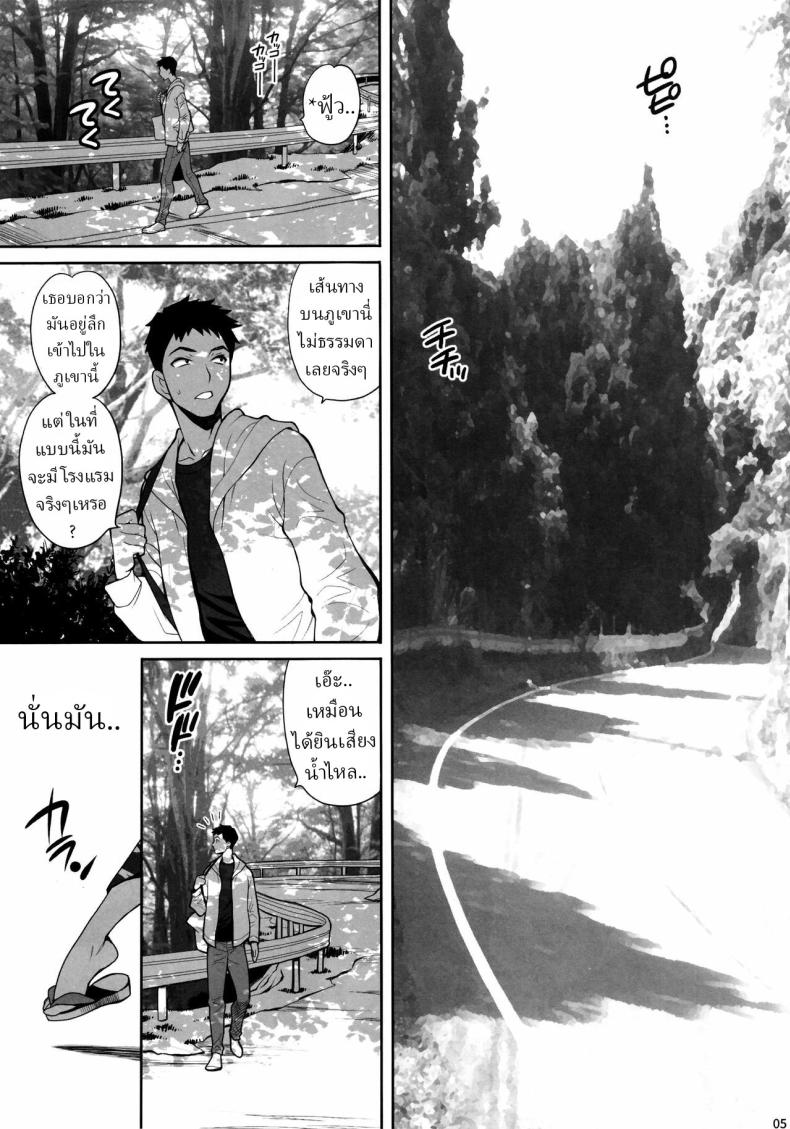 เดทลับกับคุมิโกะซัง (Yukiyanagi) – เดทลับกับคุมิโกะซัง (Yukiyanagi) หน้า 1