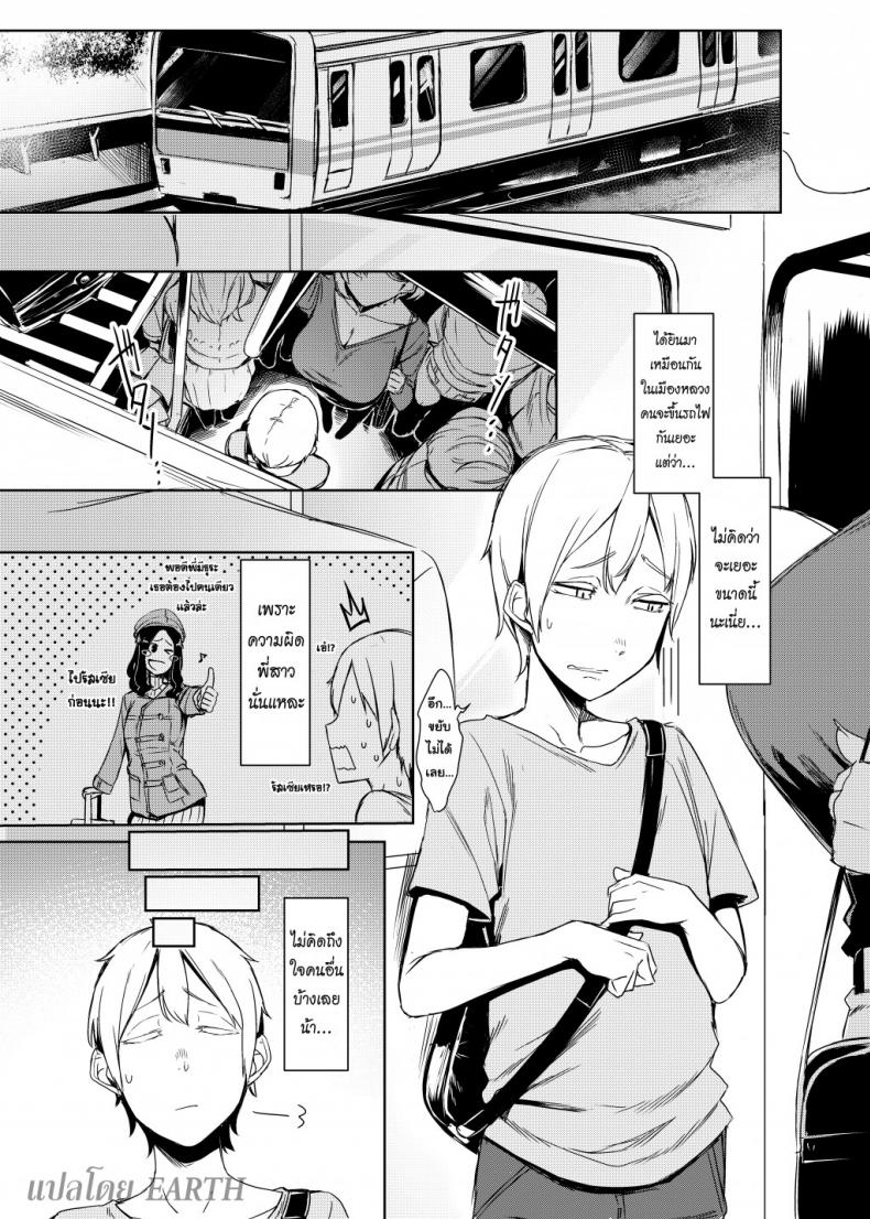 เอาให้สุดหยุดไม่อยู่ [Nanbou Hitogakushiki (Nakamura Regura)] Mami no Meguri – เอาให้สุดหยุดไม่อยู่ [Nanbou Hitogakushiki (Nakamura Regura)] Mami no Meguri หน้า 2