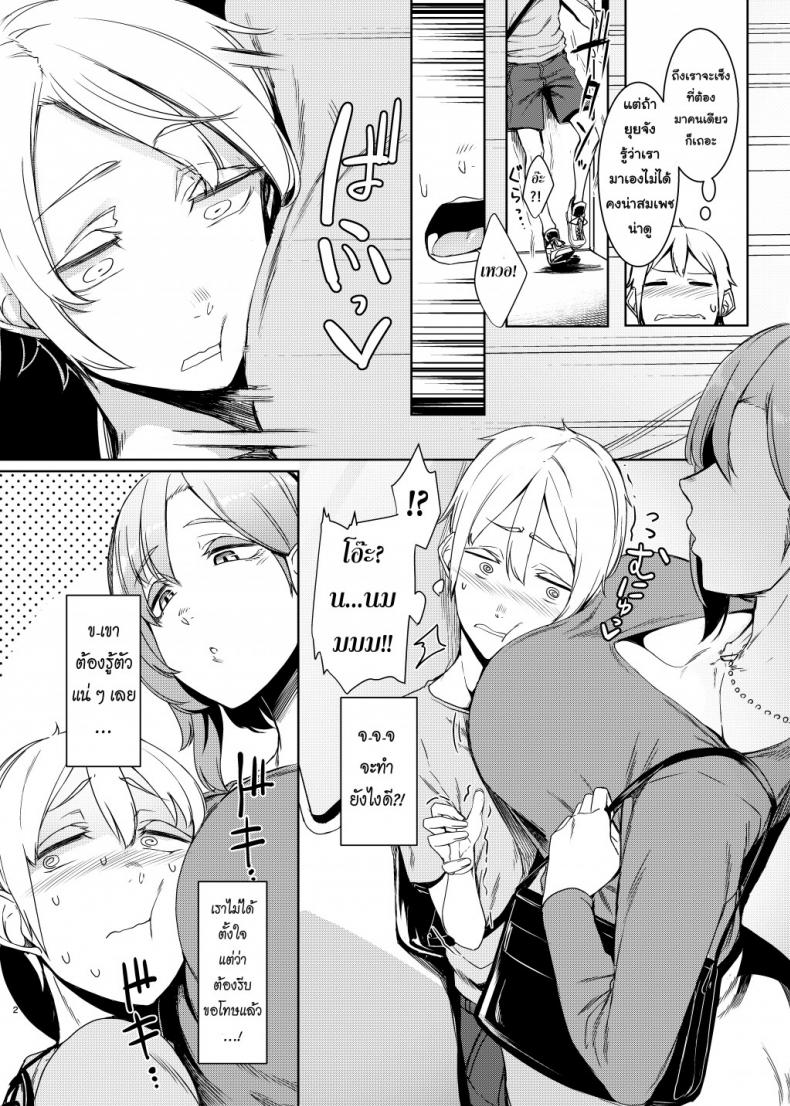 เอาให้สุดหยุดไม่อยู่ [Nanbou Hitogakushiki (Nakamura Regura)] Mami no Meguri – เอาให้สุดหยุดไม่อยู่ [Nanbou Hitogakushiki (Nakamura Regura)] Mami no Meguri หน้า 3