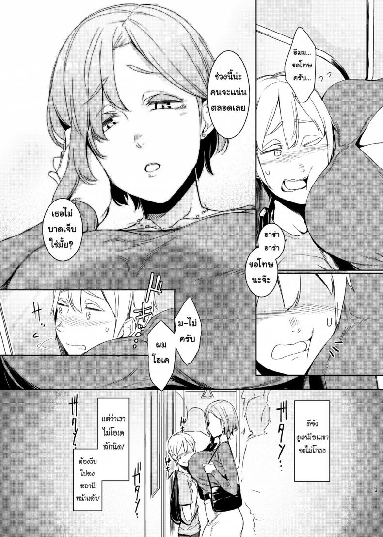 เอาให้สุดหยุดไม่อยู่ [Nanbou Hitogakushiki (Nakamura Regura)] Mami no Meguri – เอาให้สุดหยุดไม่อยู่ [Nanbou Hitogakushiki (Nakamura Regura)] Mami no Meguri หน้า 4