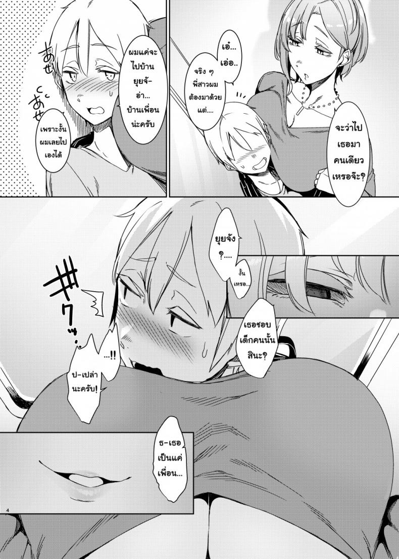 เอาให้สุดหยุดไม่อยู่ [Nanbou Hitogakushiki (Nakamura Regura)] Mami no Meguri – เอาให้สุดหยุดไม่อยู่ [Nanbou Hitogakushiki (Nakamura Regura)] Mami no Meguri หน้า 5