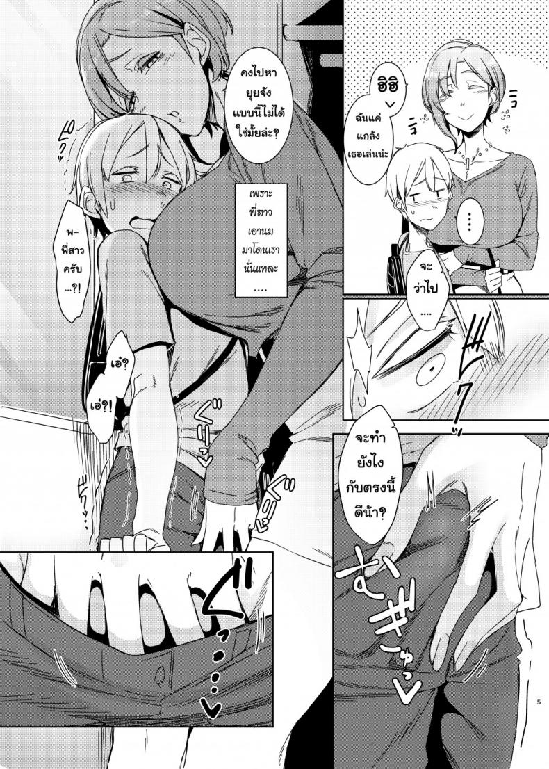 เอาให้สุดหยุดไม่อยู่ [Nanbou Hitogakushiki (Nakamura Regura)] Mami no Meguri – เอาให้สุดหยุดไม่อยู่ [Nanbou Hitogakushiki (Nakamura Regura)] Mami no Meguri หน้า 6