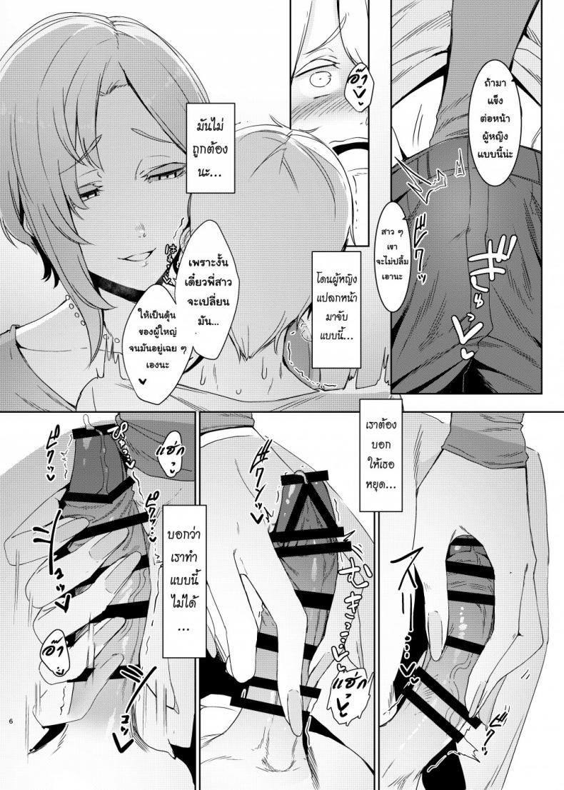 เอาให้สุดหยุดไม่อยู่ [Nanbou Hitogakushiki (Nakamura Regura)] Mami no Meguri – เอาให้สุดหยุดไม่อยู่ [Nanbou Hitogakushiki (Nakamura Regura)] Mami no Meguri หน้า 7