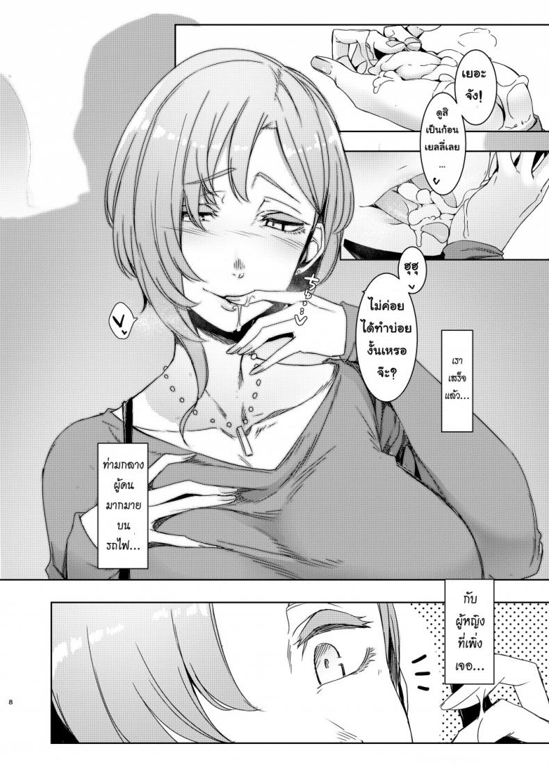 เอาให้สุดหยุดไม่อยู่ [Nanbou Hitogakushiki (Nakamura Regura)] Mami no Meguri – เอาให้สุดหยุดไม่อยู่ [Nanbou Hitogakushiki (Nakamura Regura)] Mami no Meguri หน้า 9