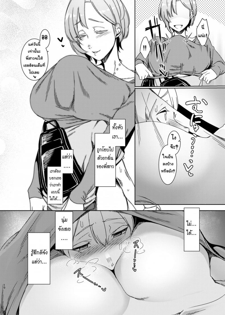 เอาให้สุดหยุดไม่อยู่ [Nanbou Hitogakushiki (Nakamura Regura)] Mami no Meguri – เอาให้สุดหยุดไม่อยู่ [Nanbou Hitogakushiki (Nakamura Regura)] Mami no Meguri หน้า 11