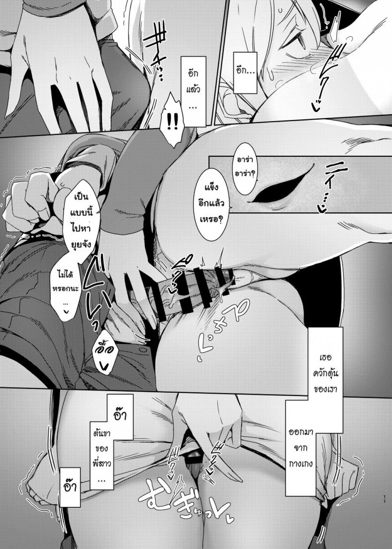 เอาให้สุดหยุดไม่อยู่ [Nanbou Hitogakushiki (Nakamura Regura)] Mami no Meguri – เอาให้สุดหยุดไม่อยู่ [Nanbou Hitogakushiki (Nakamura Regura)] Mami no Meguri หน้า 12