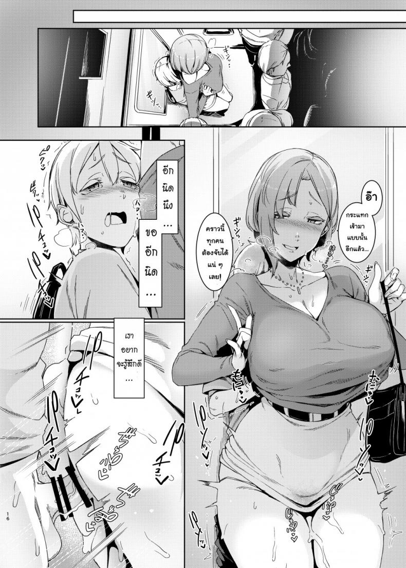 เอาให้สุดหยุดไม่อยู่ [Nanbou Hitogakushiki (Nakamura Regura)] Mami no Meguri – เอาให้สุดหยุดไม่อยู่ [Nanbou Hitogakushiki (Nakamura Regura)] Mami no Meguri หน้า 17