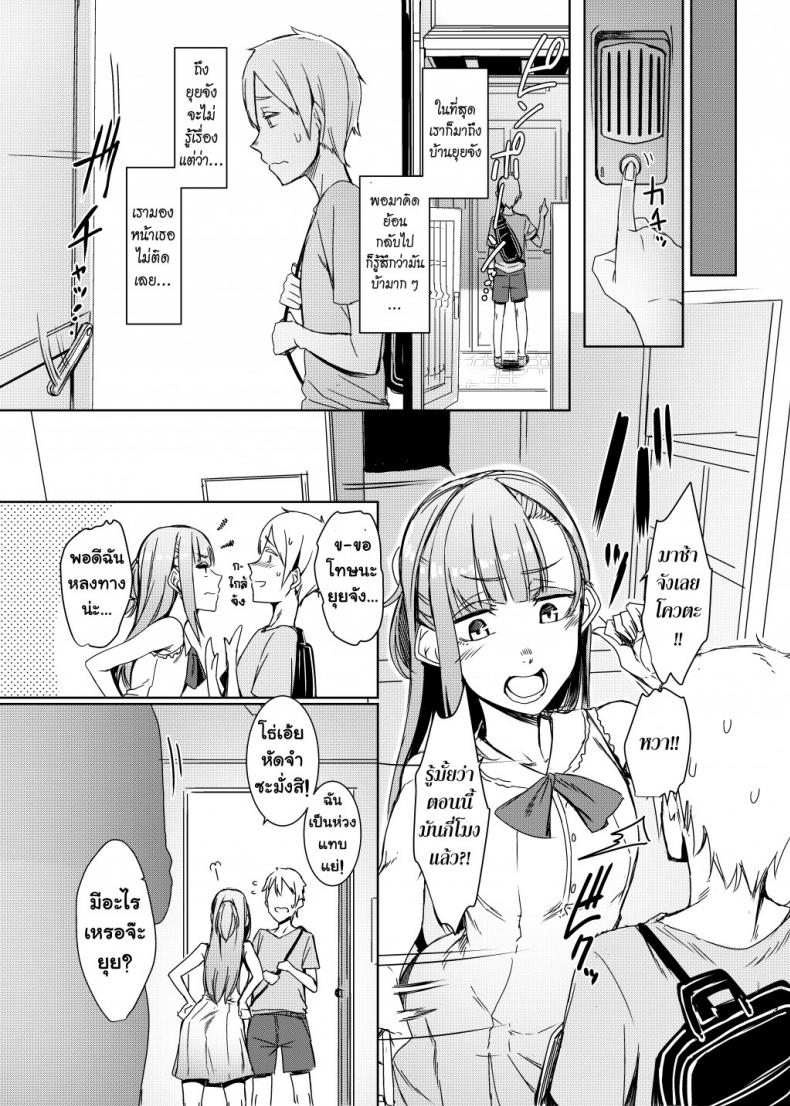 เอาให้สุดหยุดไม่อยู่ [Nanbou Hitogakushiki (Nakamura Regura)] Mami no Meguri – เอาให้สุดหยุดไม่อยู่ [Nanbou Hitogakushiki (Nakamura Regura)] Mami no Meguri หน้า 24